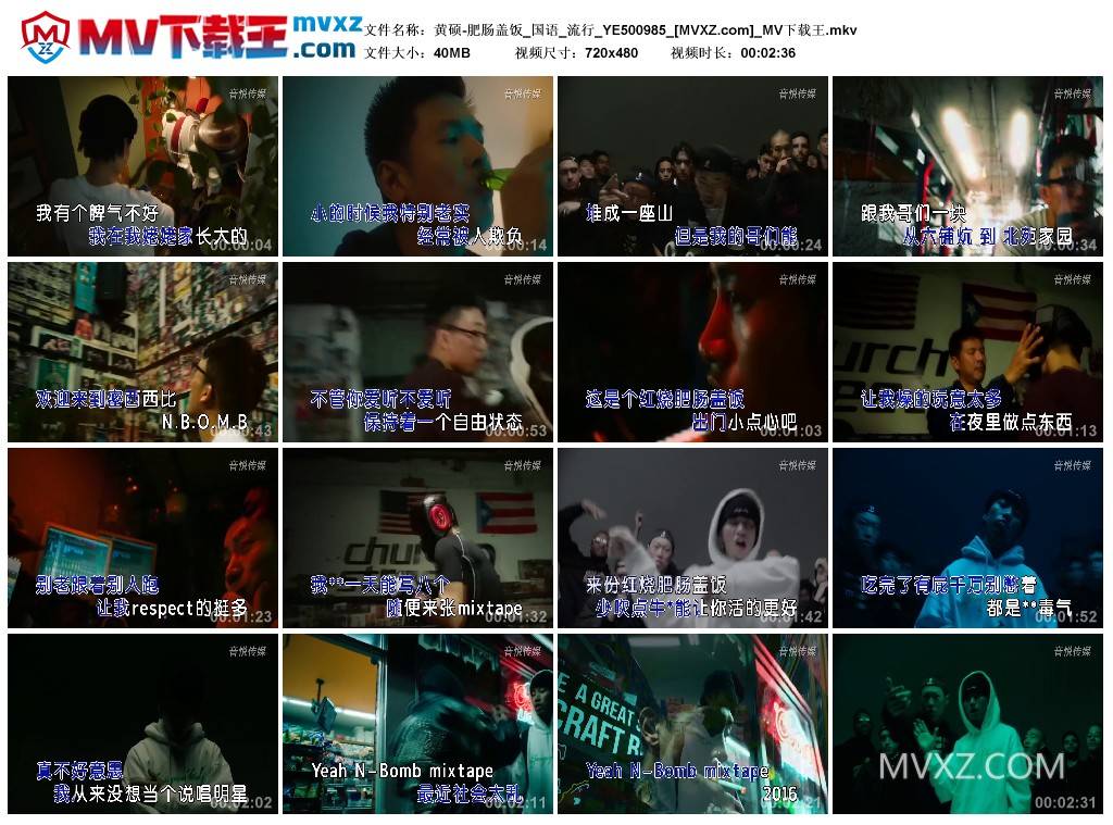 黄硕-肥肠盖饭_国语_流行_YE500985